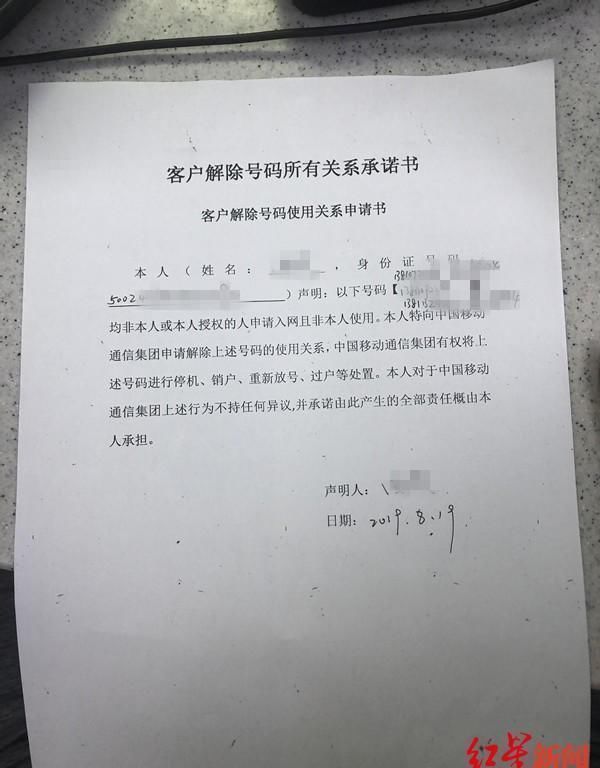 驾驶证改手机号码