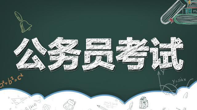 预测:2018年河北省公务员考试介绍