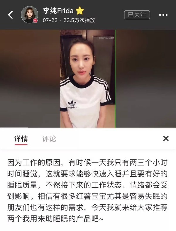 李纯三个小时的睡眠质量比你睡八小时还好？同款助眠清单快get起来！