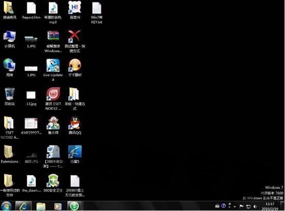 Win7系统桌面背景为黑色