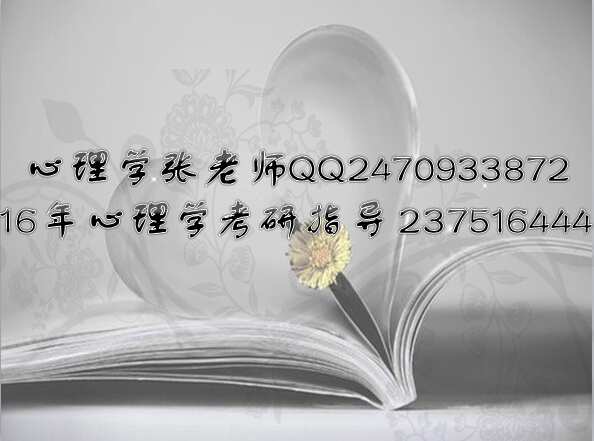 西南大学2015的心理学专业录取分数线是多少