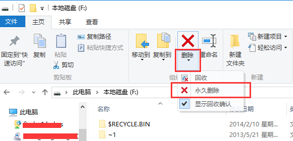 直接删除文件不送入回收站的快捷键是_360问