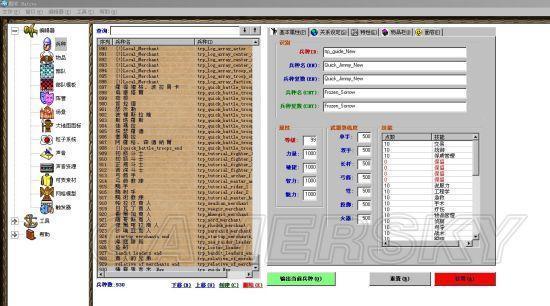 《骑马与砍杀:战团》魔球修改器使用方法_360