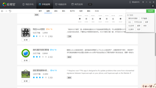 手机qq应用授权管理在哪_360问答