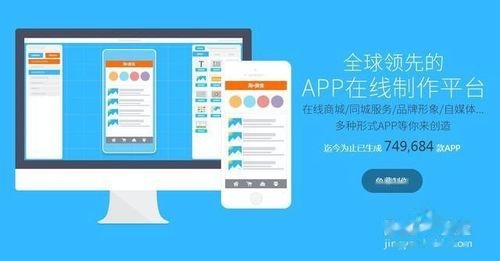 app制作,app制作入门教程