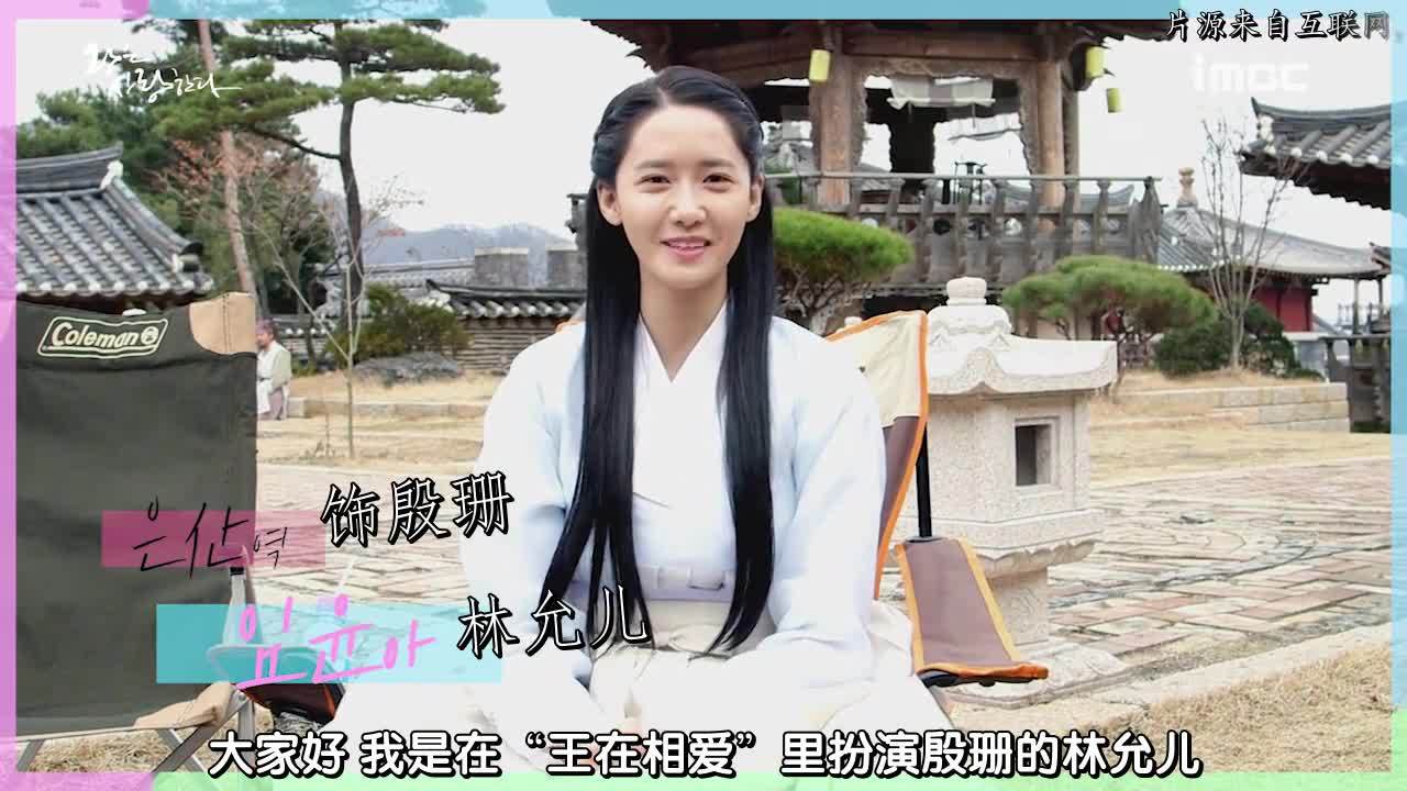 【林允儿】yoonaya中字 170718 林允儿王在相爱花絮采访