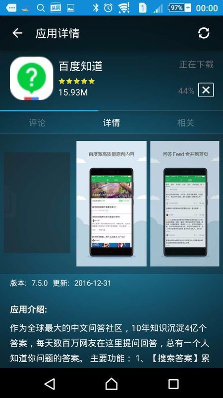 sony xperia z1怎么安装软件_360问答