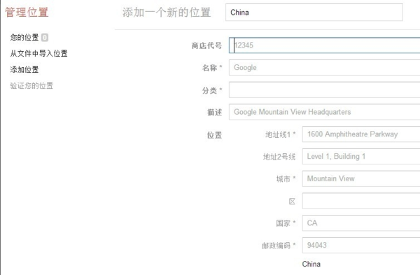 如何在谷歌地图中添加商户(标注商户)_360问答