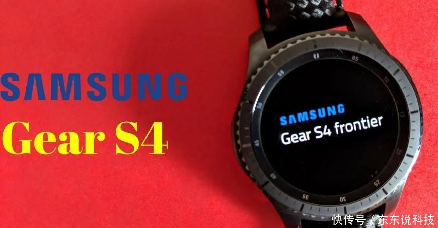 三星Gear S4 智能手表将搭载Wear OS系统?!