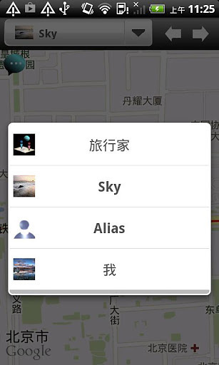 即时通地图追踪-IM Map Navigator Lite截图1