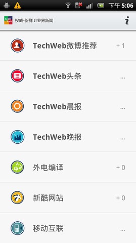 TechWeb极阅截图2