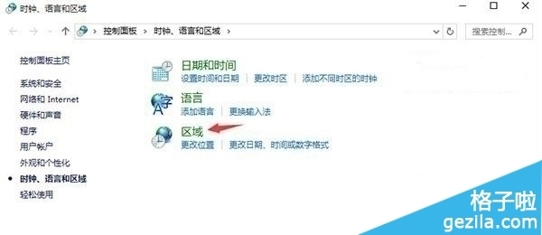 Win10系统10125版中文语言包安装出现乱码怎