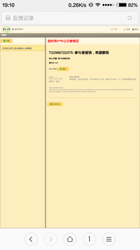 你好,我是MMM会员,因资金不足所以拒绝付款,