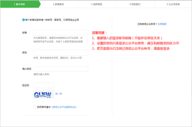 如何建立微信公众号_360问答