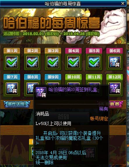 DNF国服魔能石材料大放送, 人手一把荒古, 荒古将会烂大街!