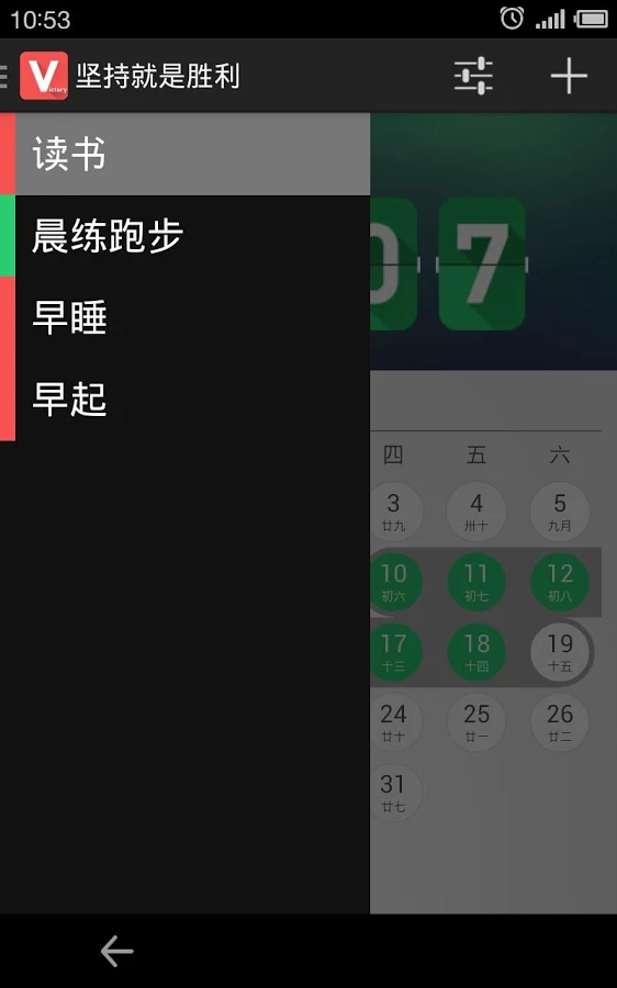 坚持就是胜利截图2