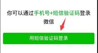 突然登录微信为什么显示账号不存在或者密码错