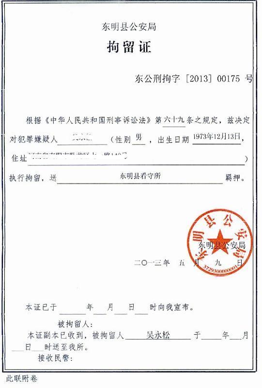 民事拘留证样本是怎么样的_360问答