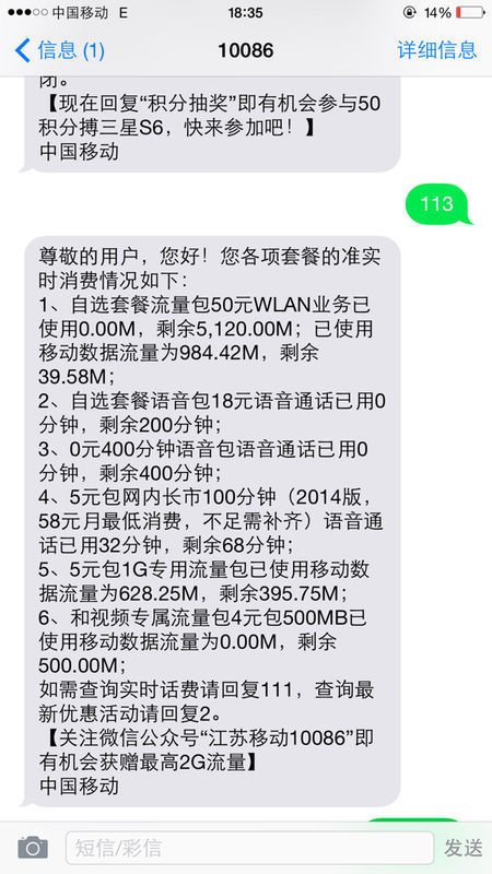 移动的自选套餐流量包50元WLAN业务怎么用啊
