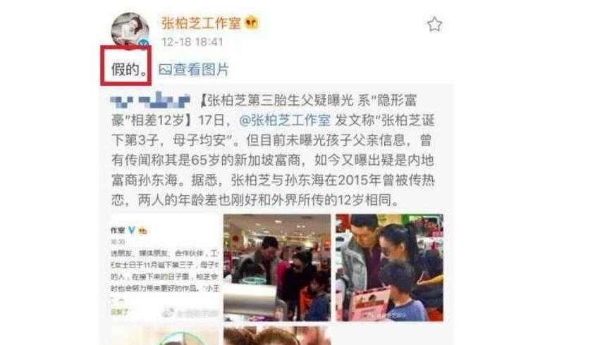 张柏芝三胎生父终有结果?不是富商不是谢霆锋