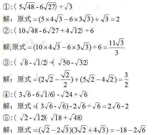 【初二数学】二次根式的混合运算_360问答