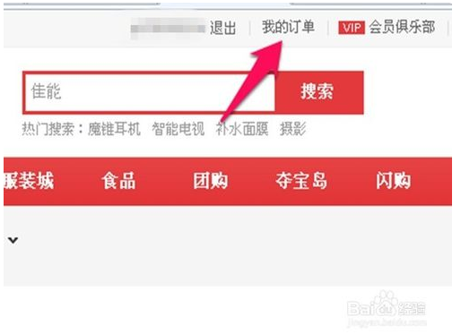 京东没发货,在线支付的怎么申请退款_360问答