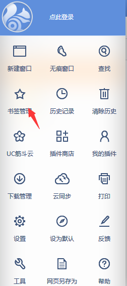 uc浏览器以前的书签怎么恢复备份_360问答