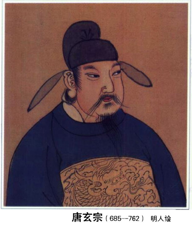 在武则天之后唐朝出现了一位很有作为的皇帝他是谁