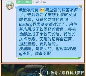 IG卡莎皮肤被RNG粉丝修改,签名都成了Uzi,作者