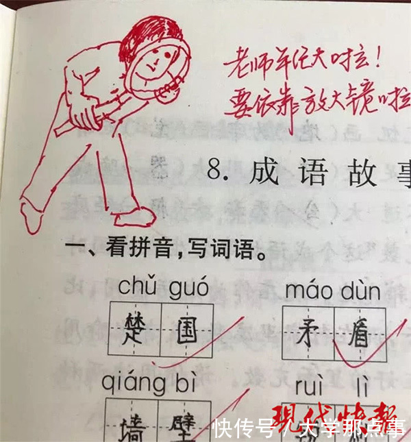 常州评语老师学费小学写作,表情我都想走红小学私立网友宁波图片