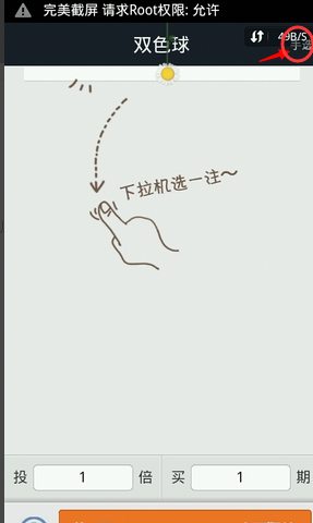 支付宝买双色球怎么手选_360问答