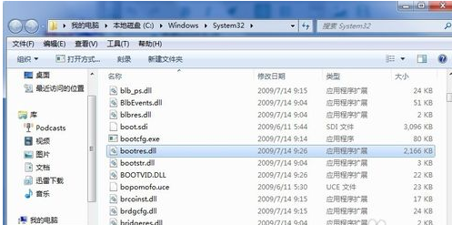 win7开机时的蓝色画面在哪个文件夹_360问答