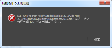 3dmax2015,安装vray3.007的时候,360误删 了d