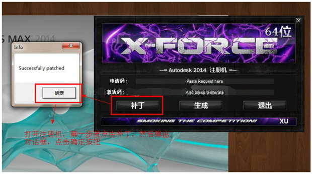 3dmax2014(3dsmax2014)官方简体中文(64位)