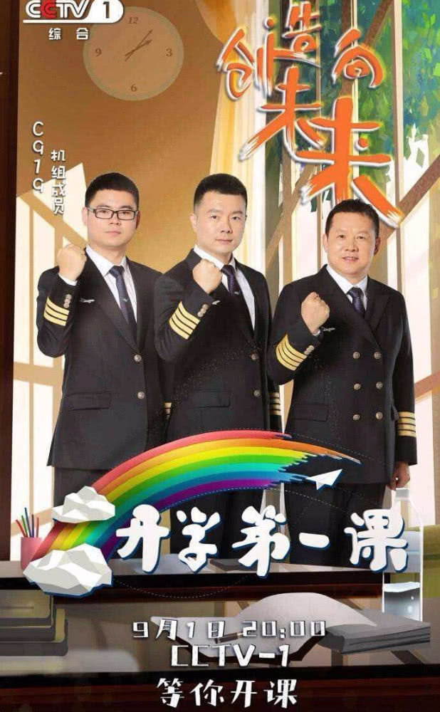 开学第一课秒变娘炮课和广告课,看小编历数六