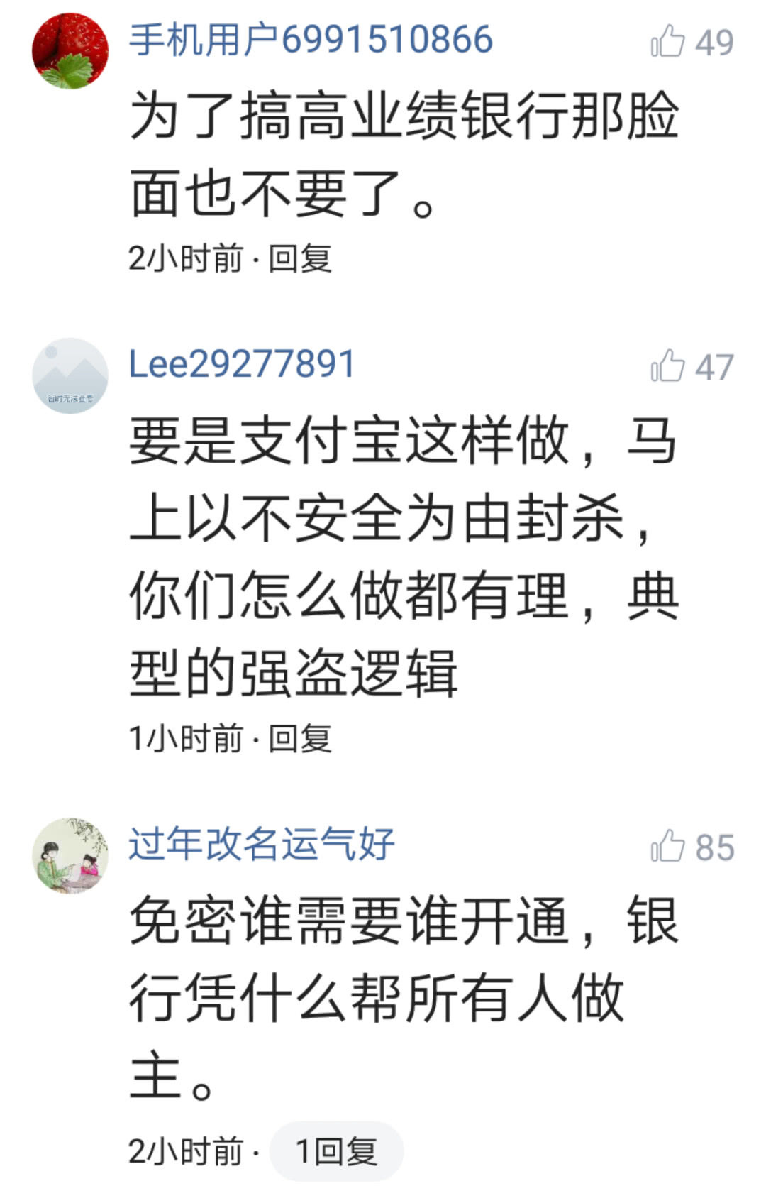 千元以内无需密码签名，银联回应小额免密免签担忧，网友不淡定了