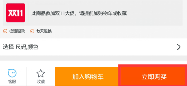 手机上网淘宝怎么买东西呢?_360问答