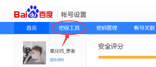 贴吧被封禁怎么解绑手机_360问答