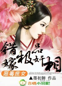 恶毒<em>庶女</em>,错嫁极品<em>奸相</em>-360小说