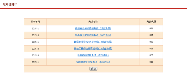 云南省考试中心网怎样打印准考证_360问答