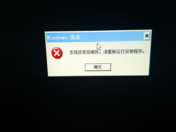 云骑士系统装机大师,装着失败遇到蓝屏,再开就