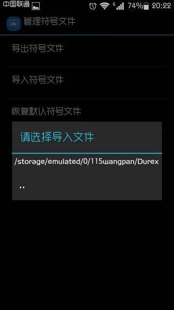 我想修改运营商图标,但是输入法不显示我的素
