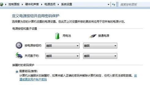 笔记本电脑在使用电池时如何设置休眠时间_3