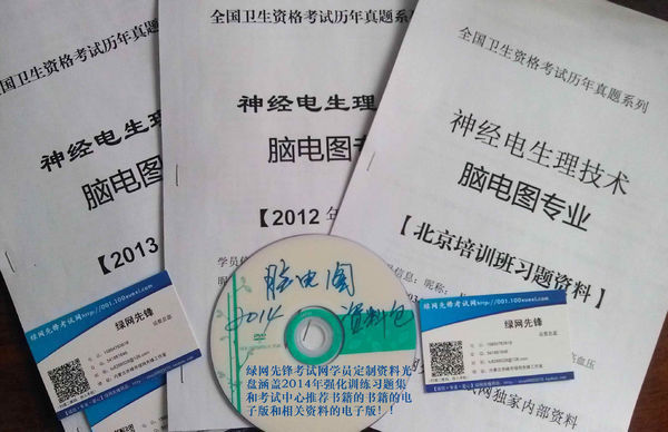 买医学论文进副高职_360问答