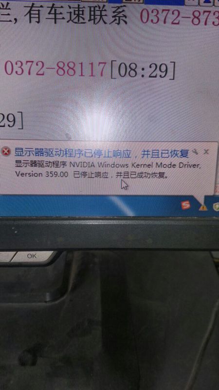 网上组装电脑win7系统,刚买回来就偶尔黑屏1秒