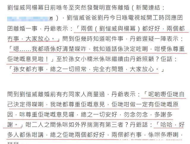 杨幂刘恺威离婚,婚姻走到了尽头,孩子归谁抚养