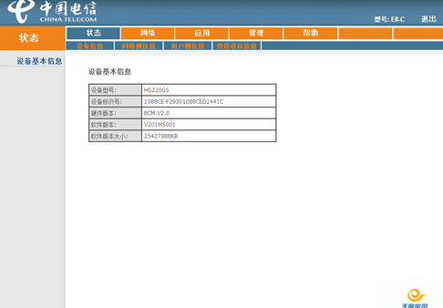 我的电信无线猫怎么改WiFi密码啊_360问答