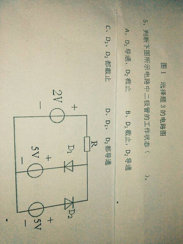 判断下图所示电路中二极管得工作状态_360问