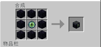 我的世界末影箱合成方法_360问答