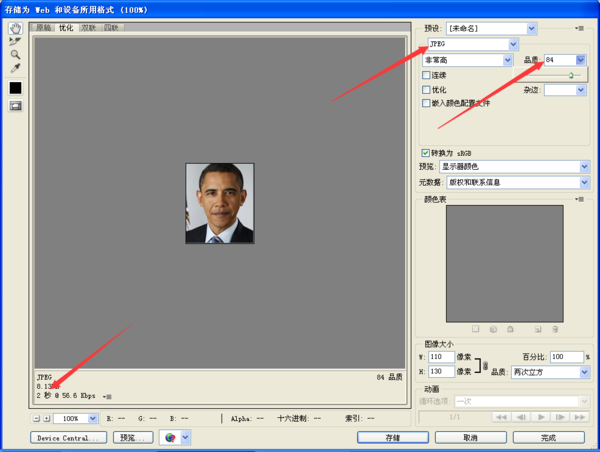ps怎么修改图片尺寸110x130 20k以下_360问答